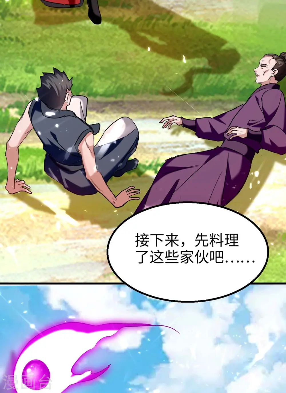 第279话 剑指洪家6