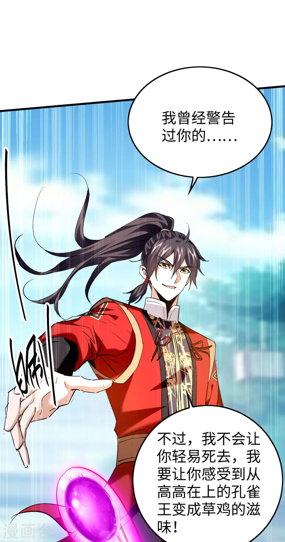 第332话 召唤天魔14