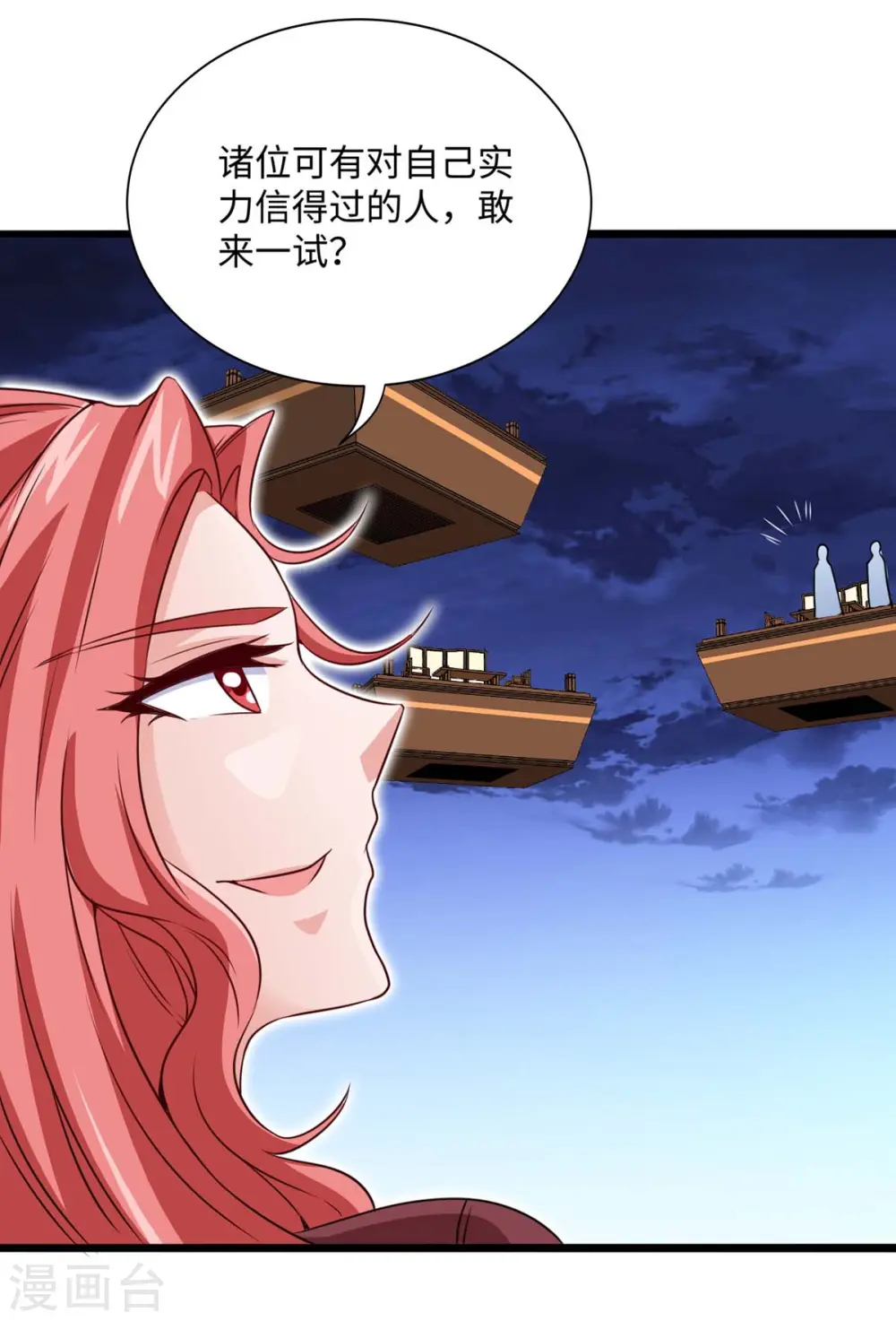第158话 灵罗戒13
