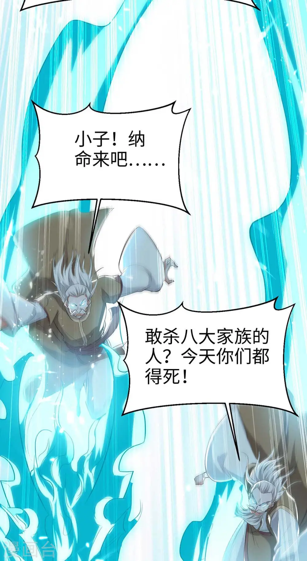 第247话 不知死活10