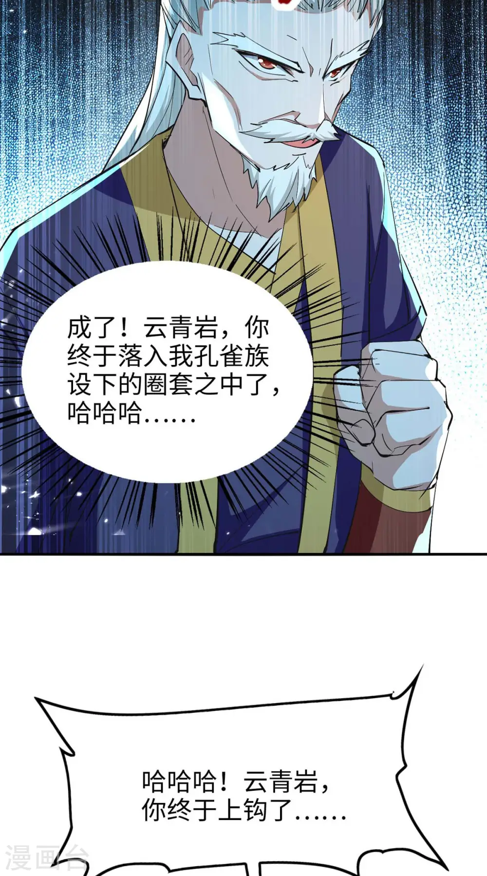 第263话 不要脸了12