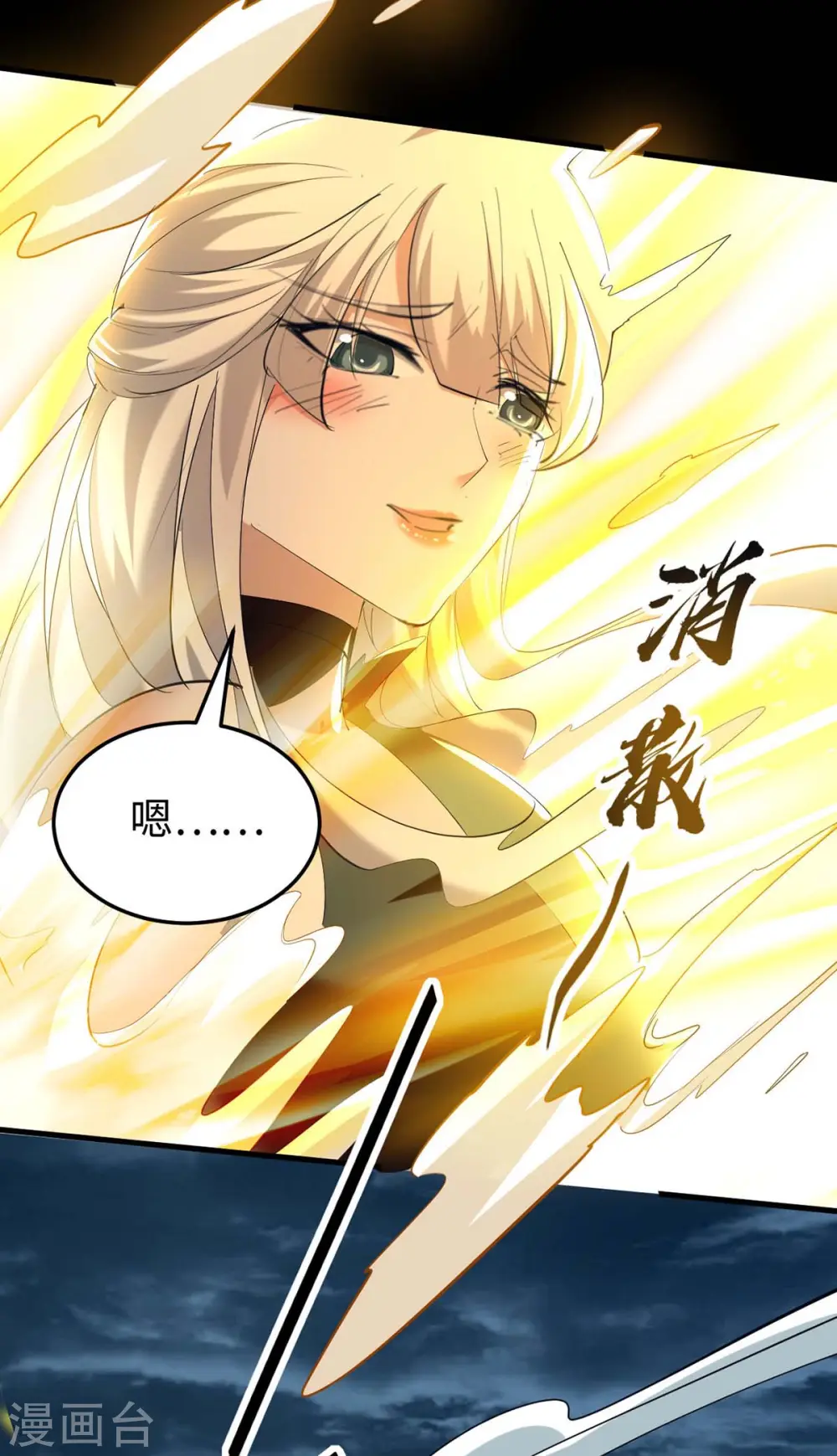第276话 你是我的女人！14