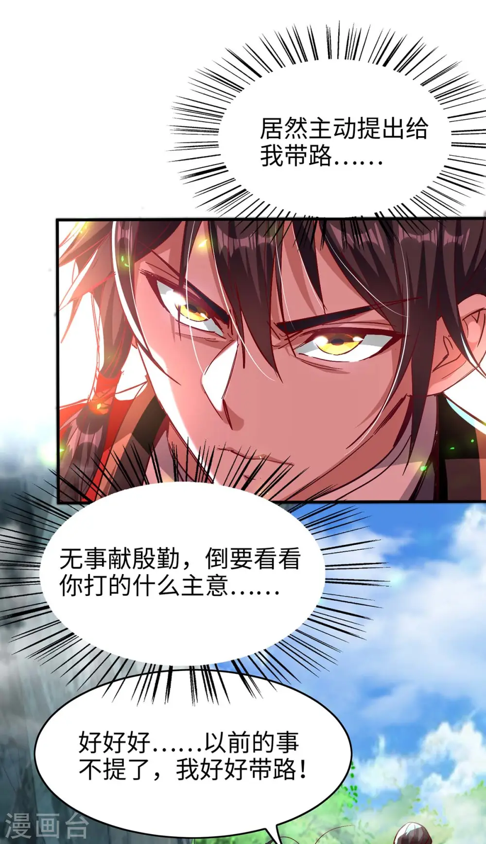 第196话 噬兽虫粉4