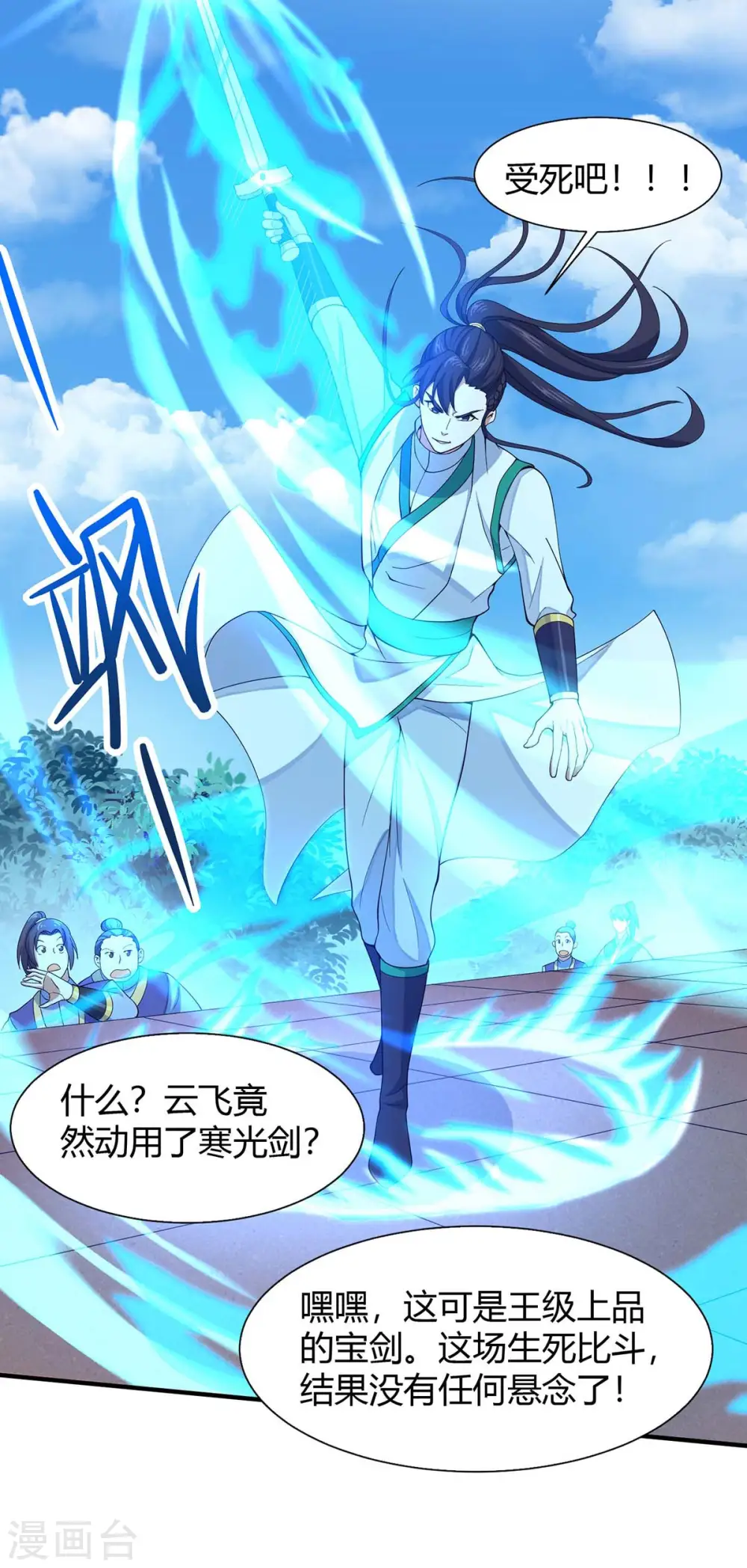 第96话 双杀1