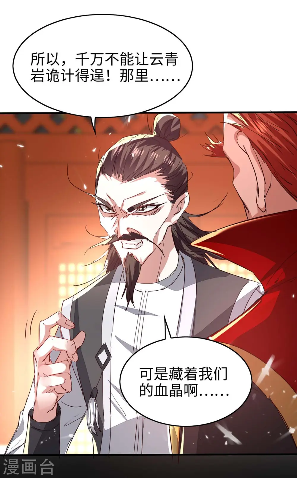 第195话 成为九长老29