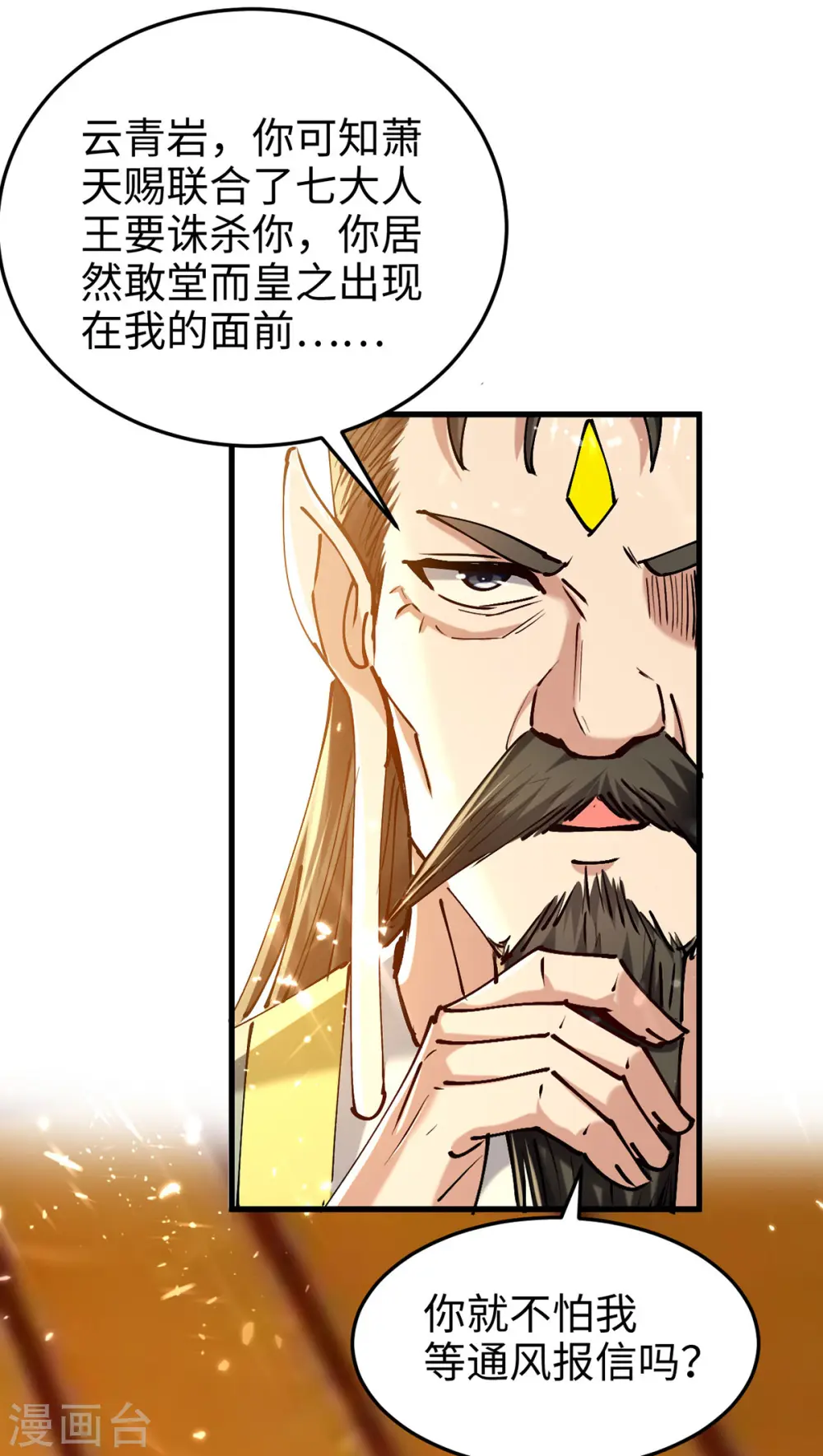 第313话 出尔反尔4