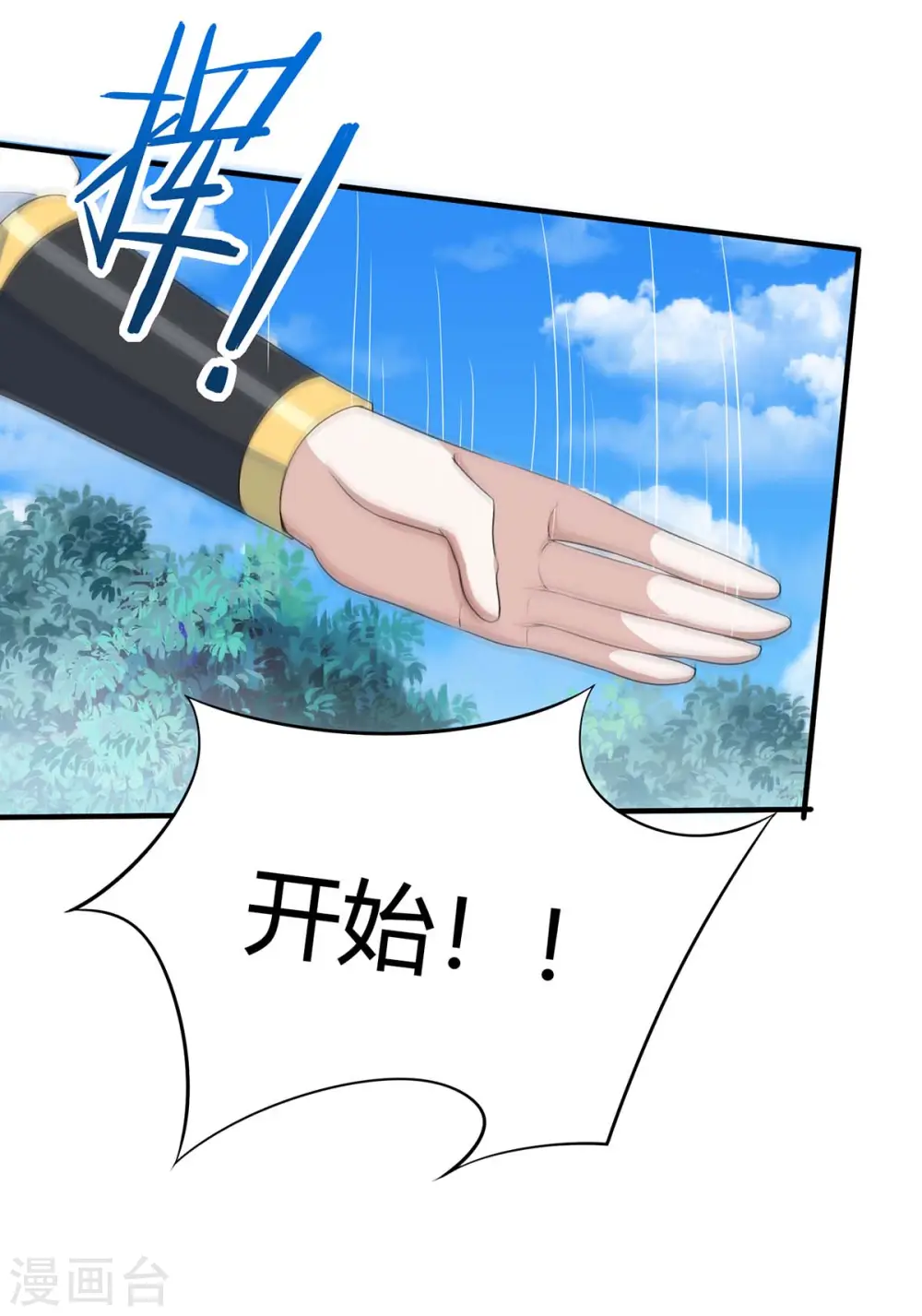 第95话 终极考核26
