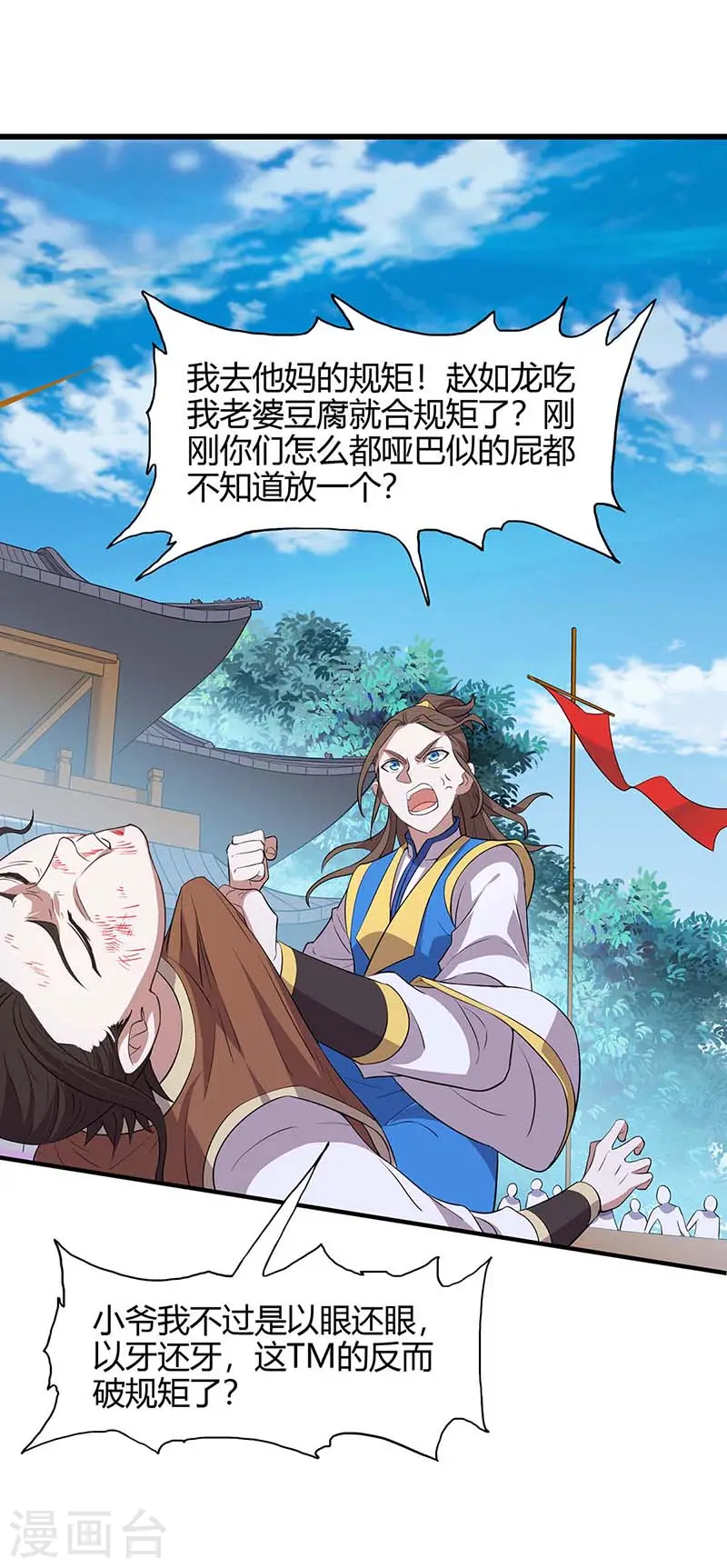 第108话 图图的未婚妻22