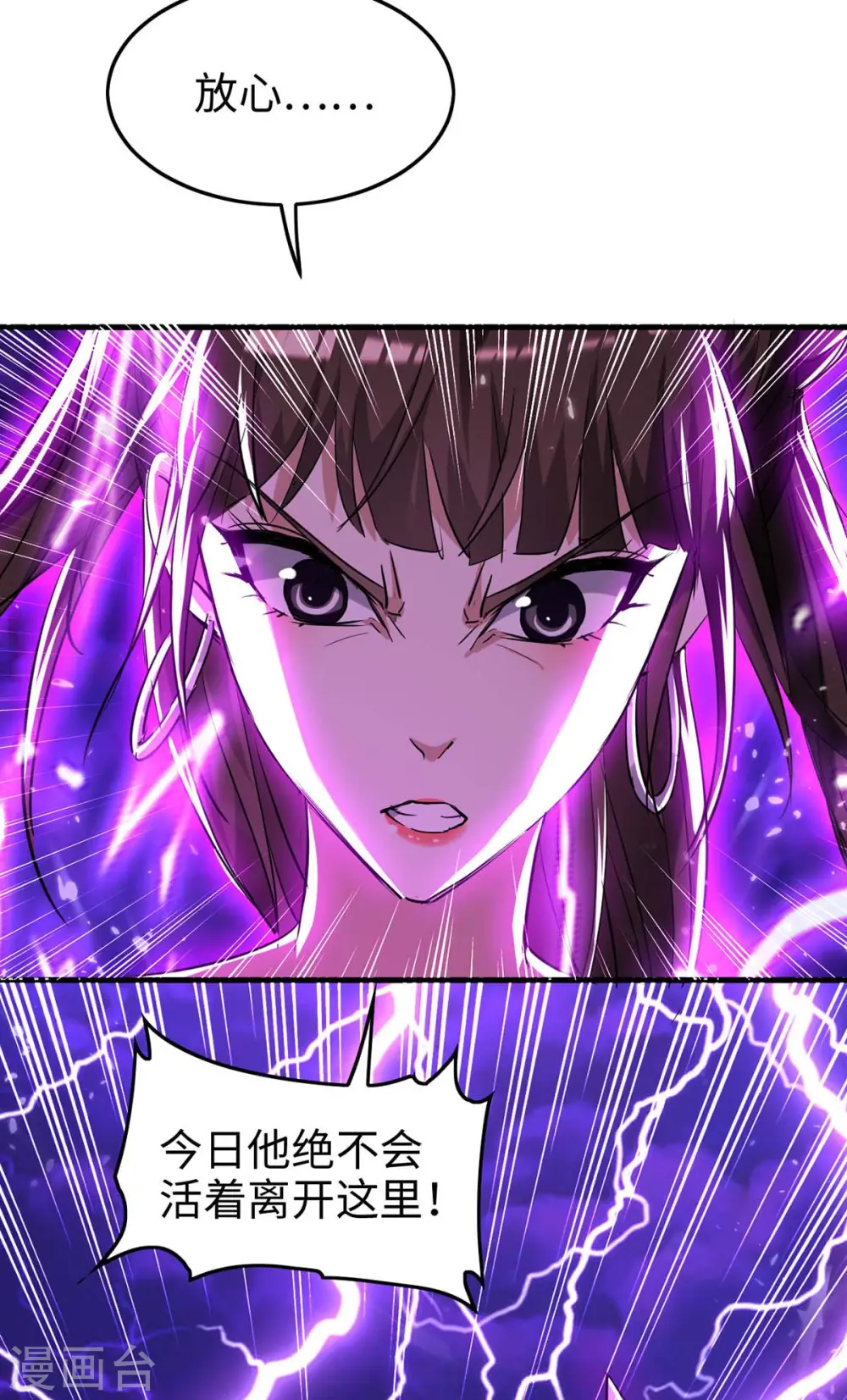 第267话 魅姬杀至22