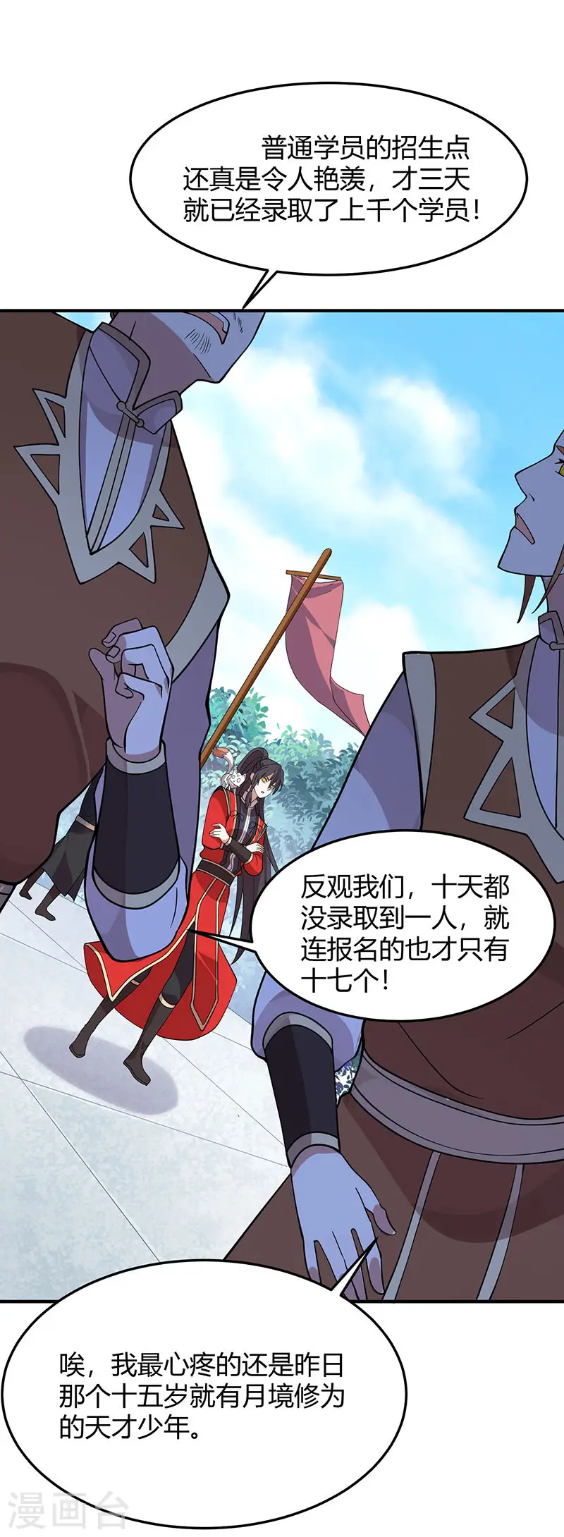 第69话 星空学院12