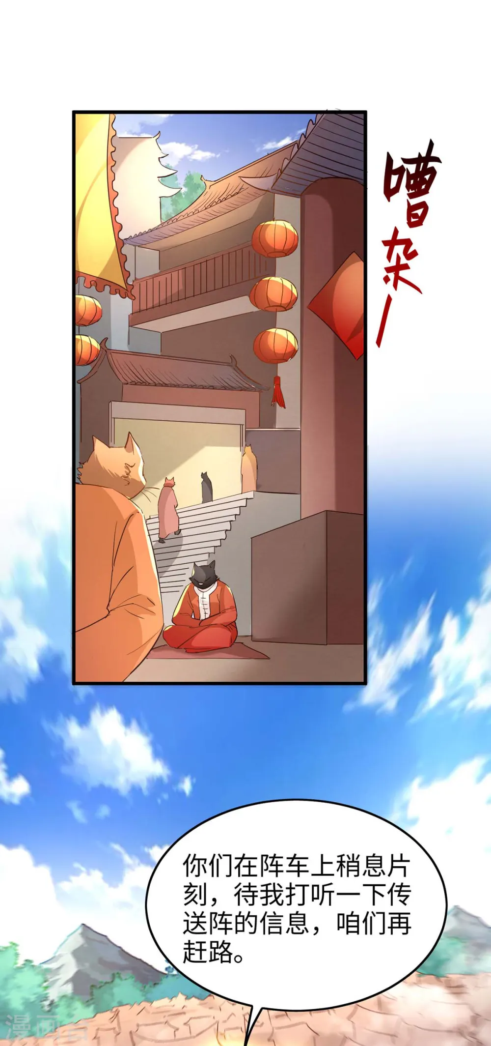 第240话 猫尔城4