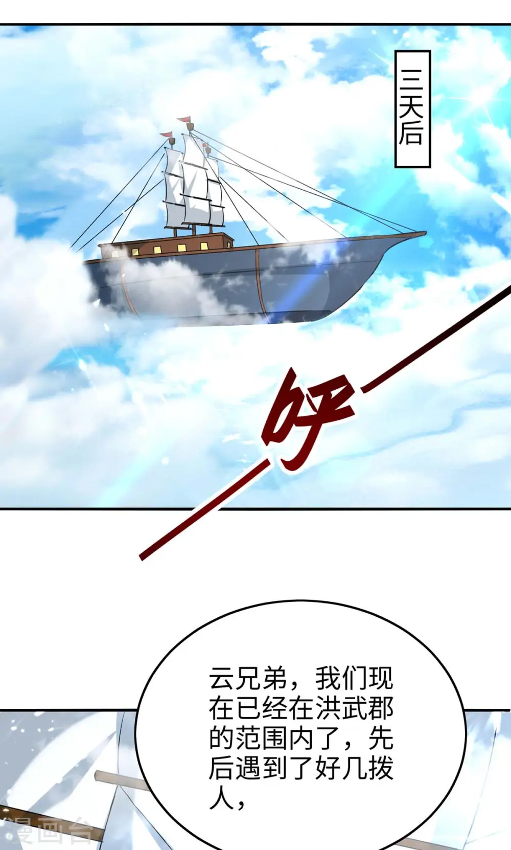 第277话 篡命师7