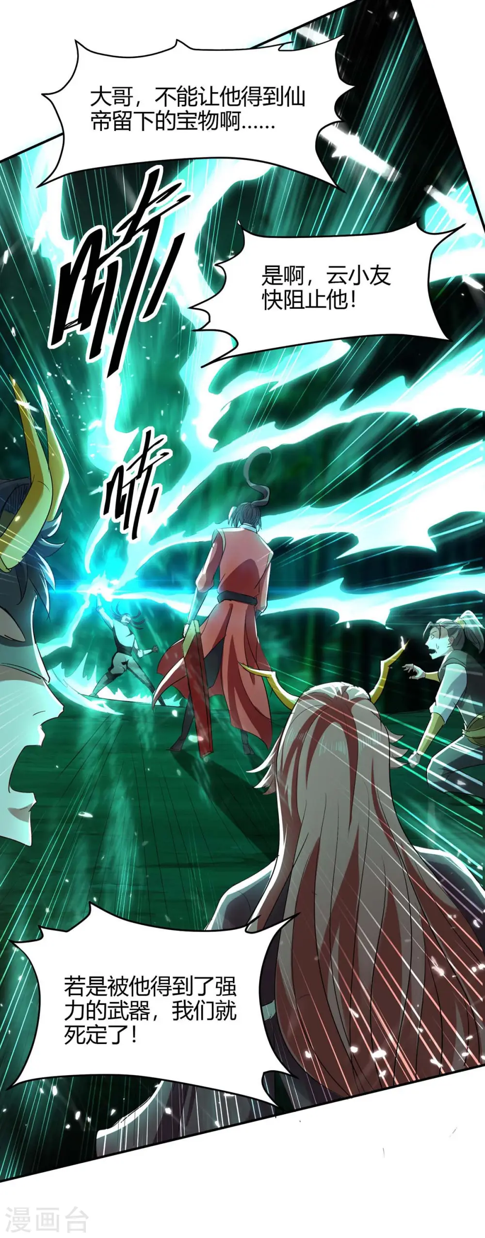 第174话 底牌11
