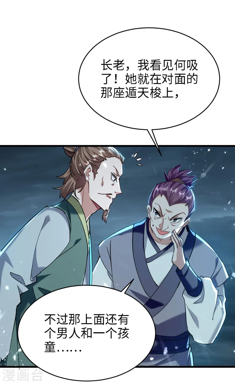 第294话 会会老朋友7