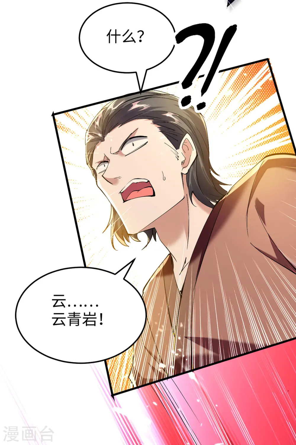 第305话 夺刀18