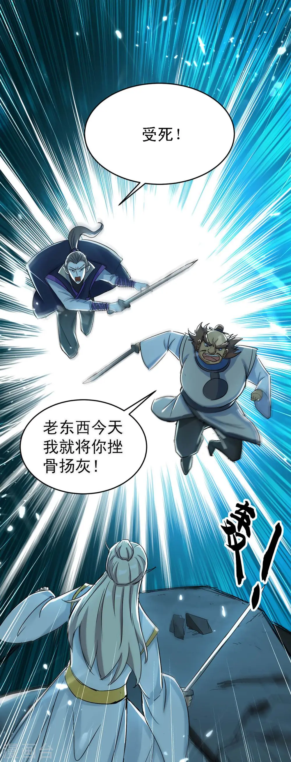 第170话 都得死8