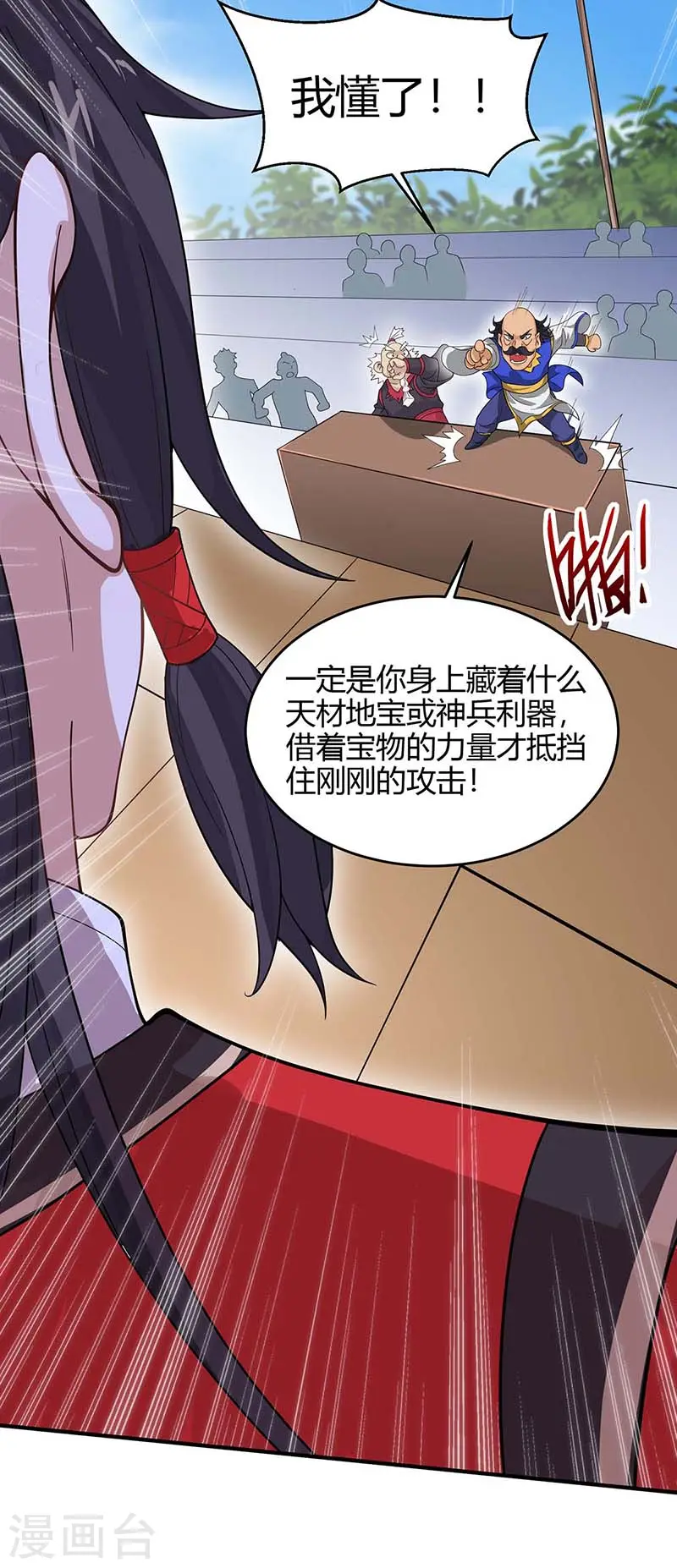 第105话 以一敌百29