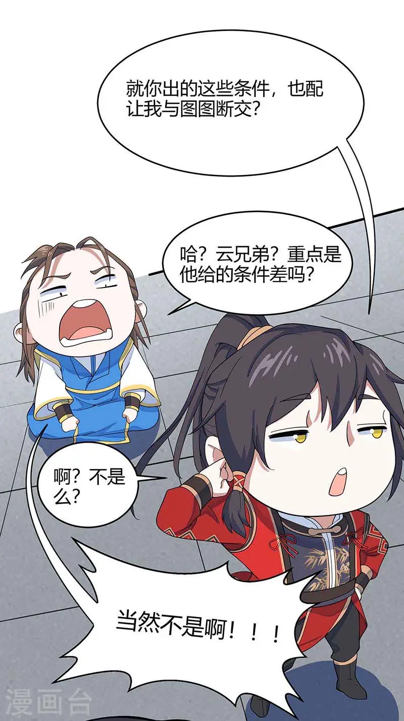 第120话 亲自报仇11