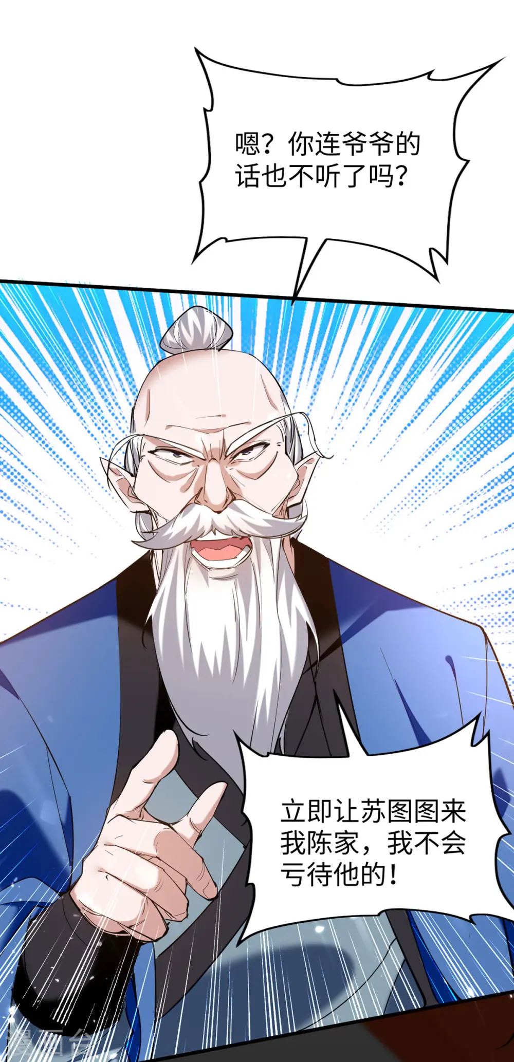 第324话 爷孙反目10