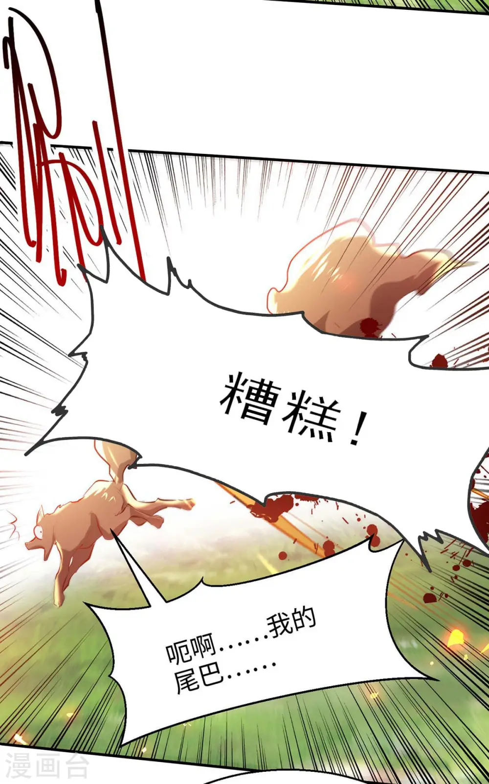 第226话 毁掉祭坛25