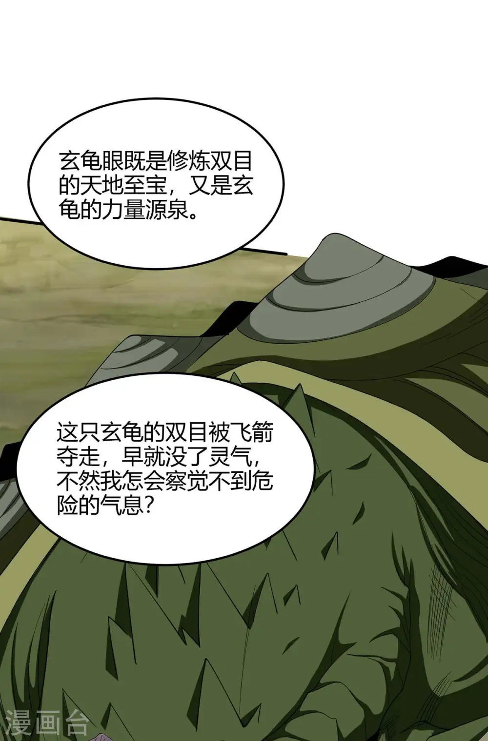 第146话 她的气息11
