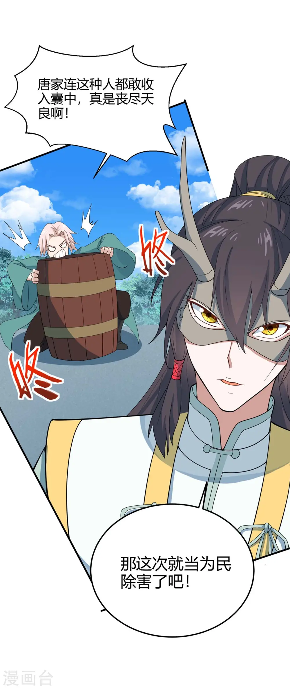 第154话 商会请柬3