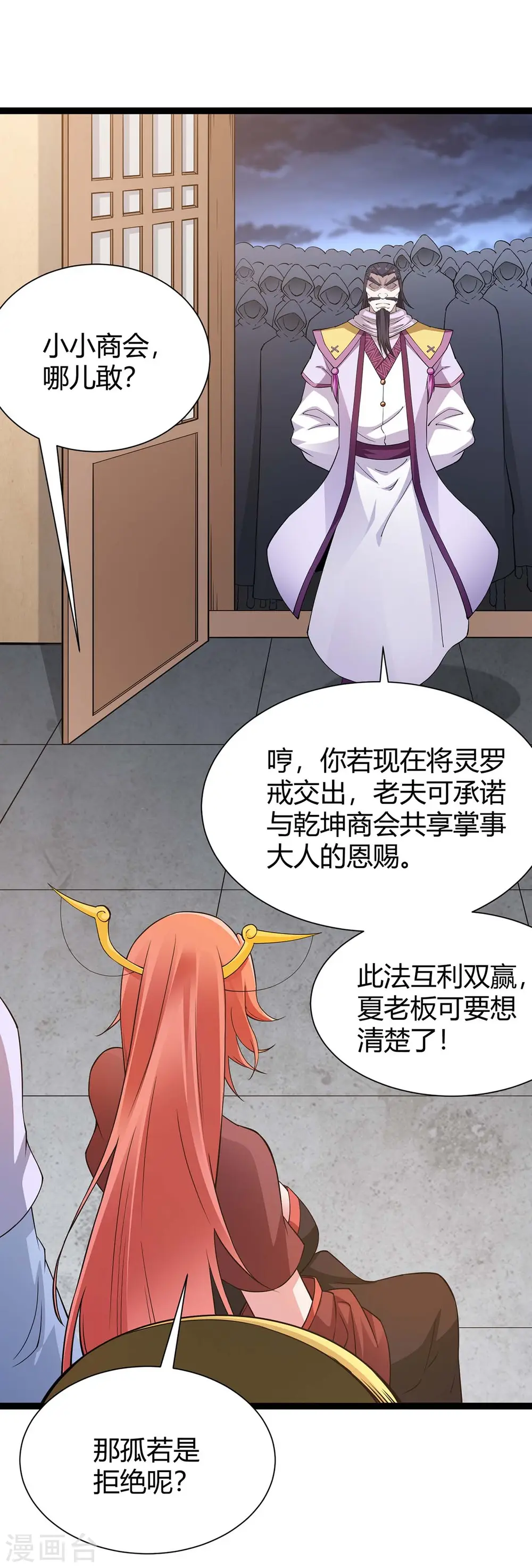 第162话 坑我呢，你3