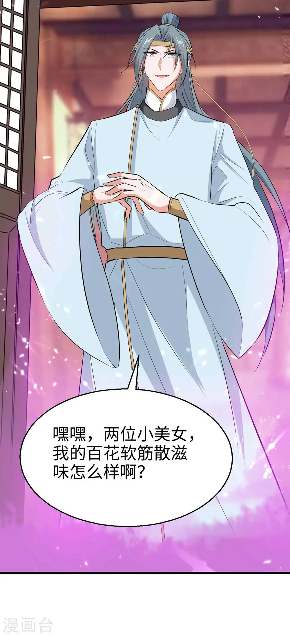 第246话 下毒13
