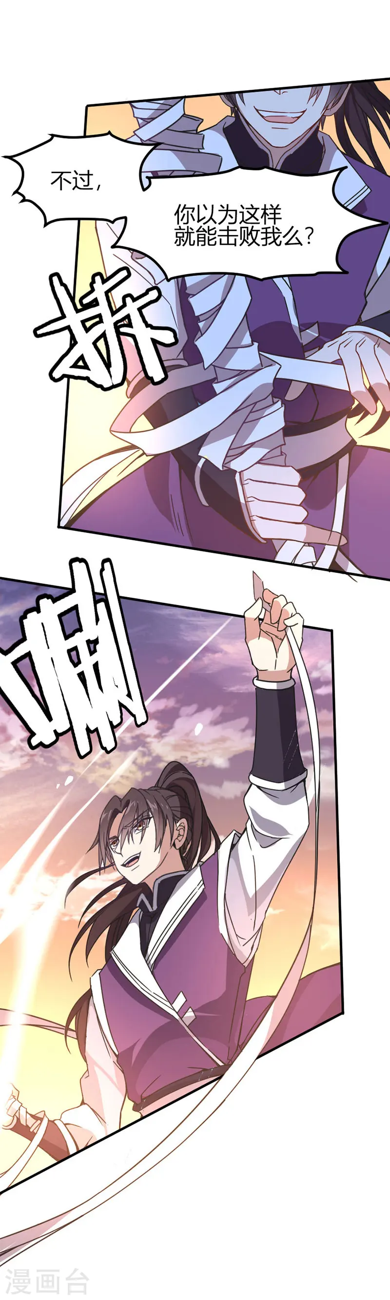 第37话 紫霜剑9
