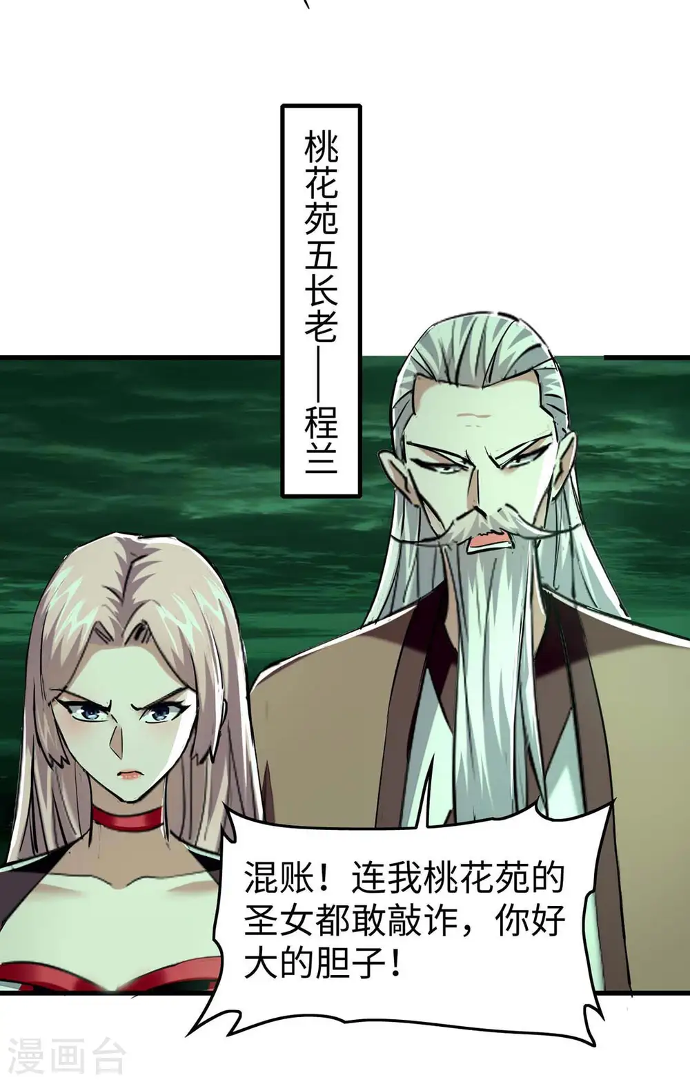 第361话 冥王的打算25