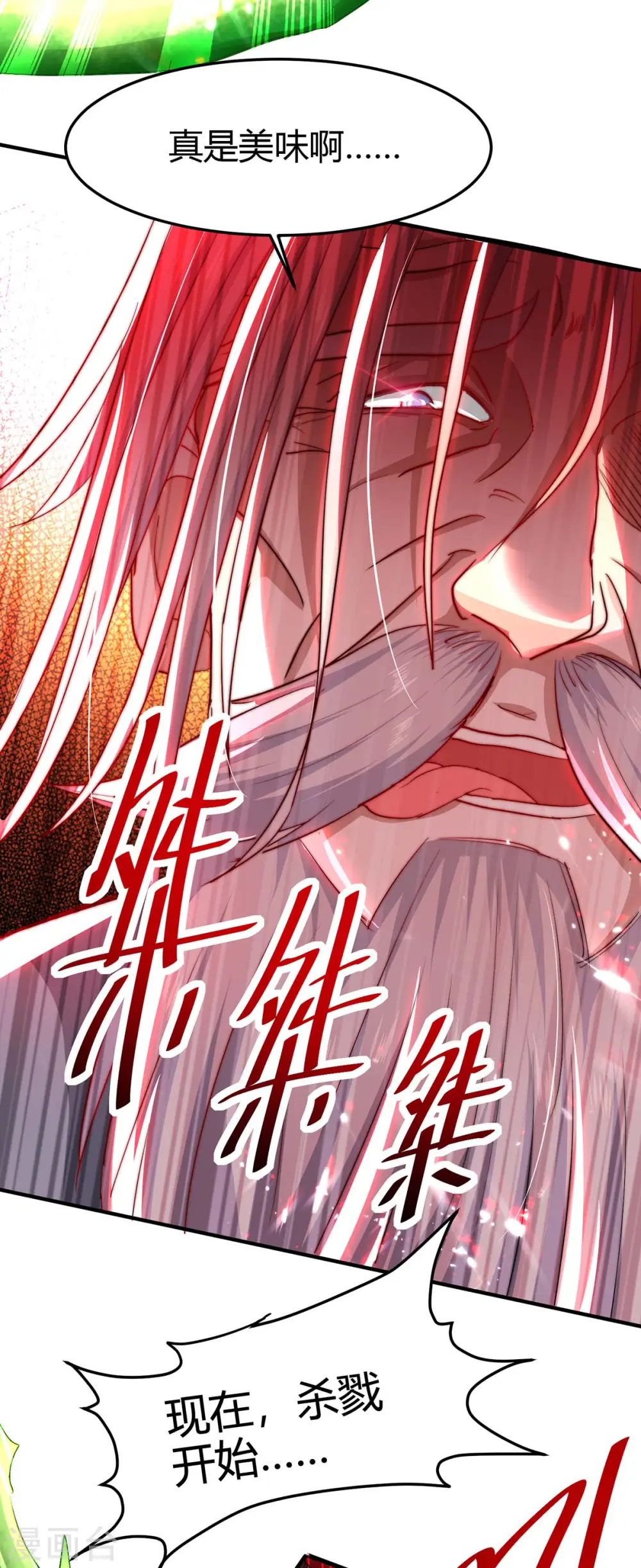 第186话 杀死血魔10