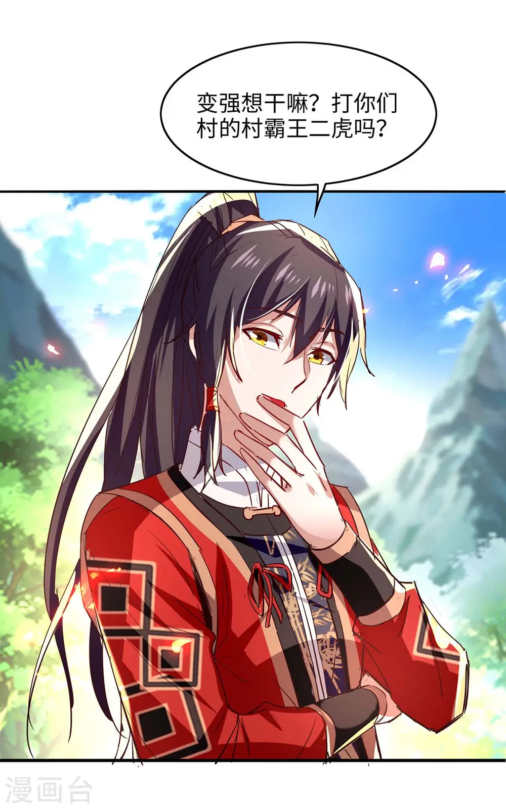 第219话 村霸王二虎8