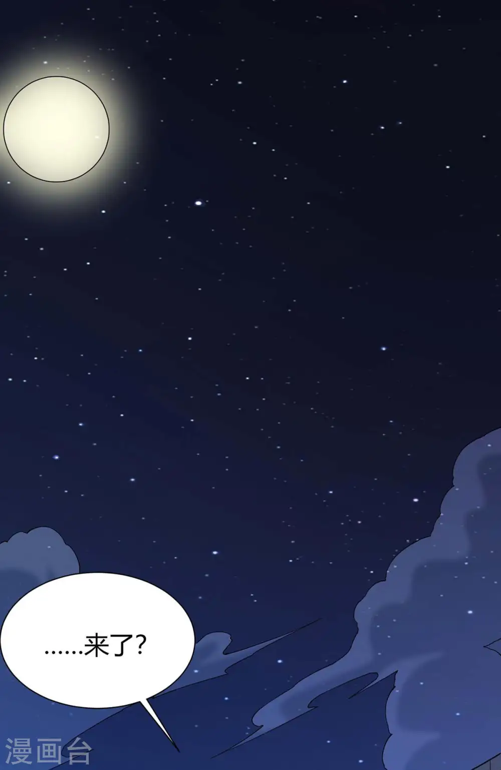 第161话 废话真多20