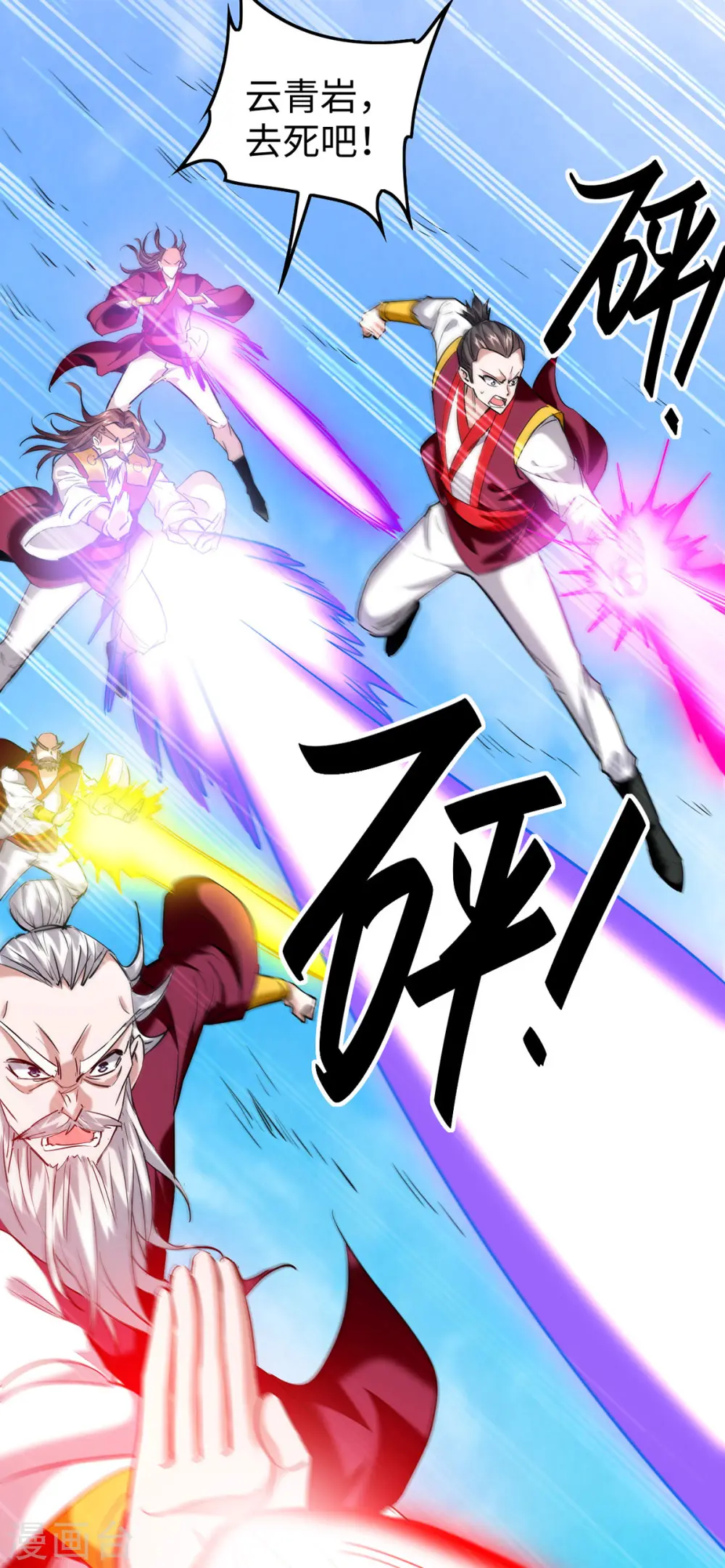 第340话 就这可杀不了我26