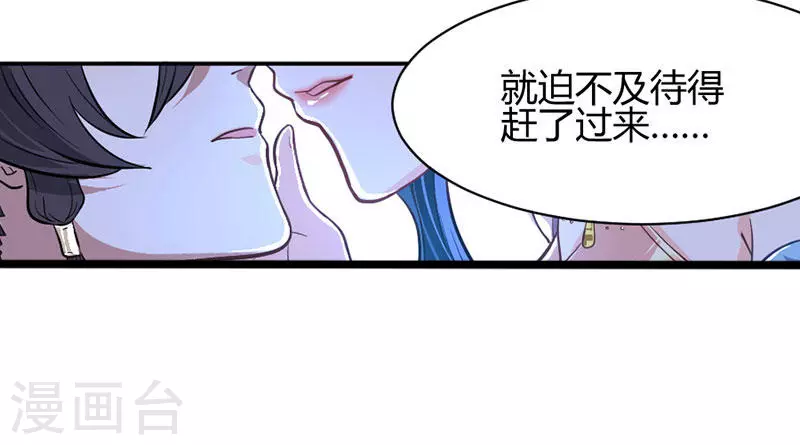 第8话 与她重逢1