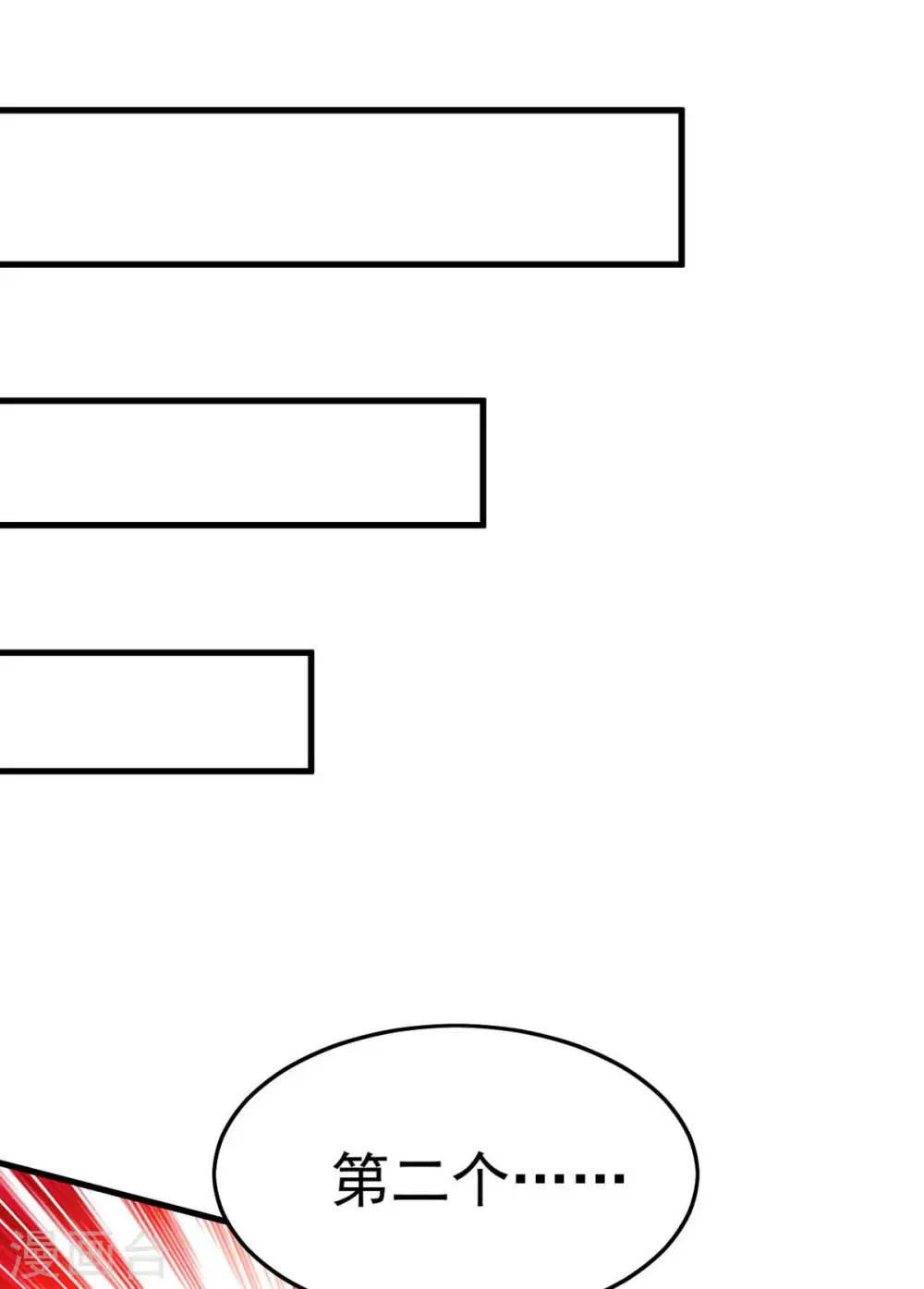 第260话 找死？成全你0