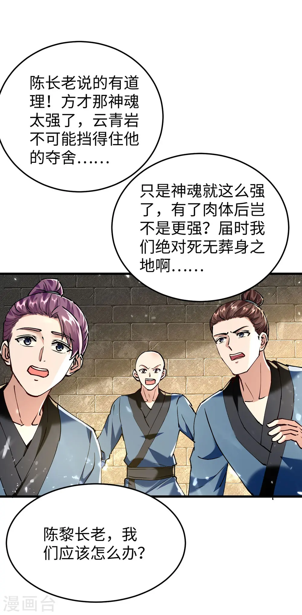 第308话 镇压神识6