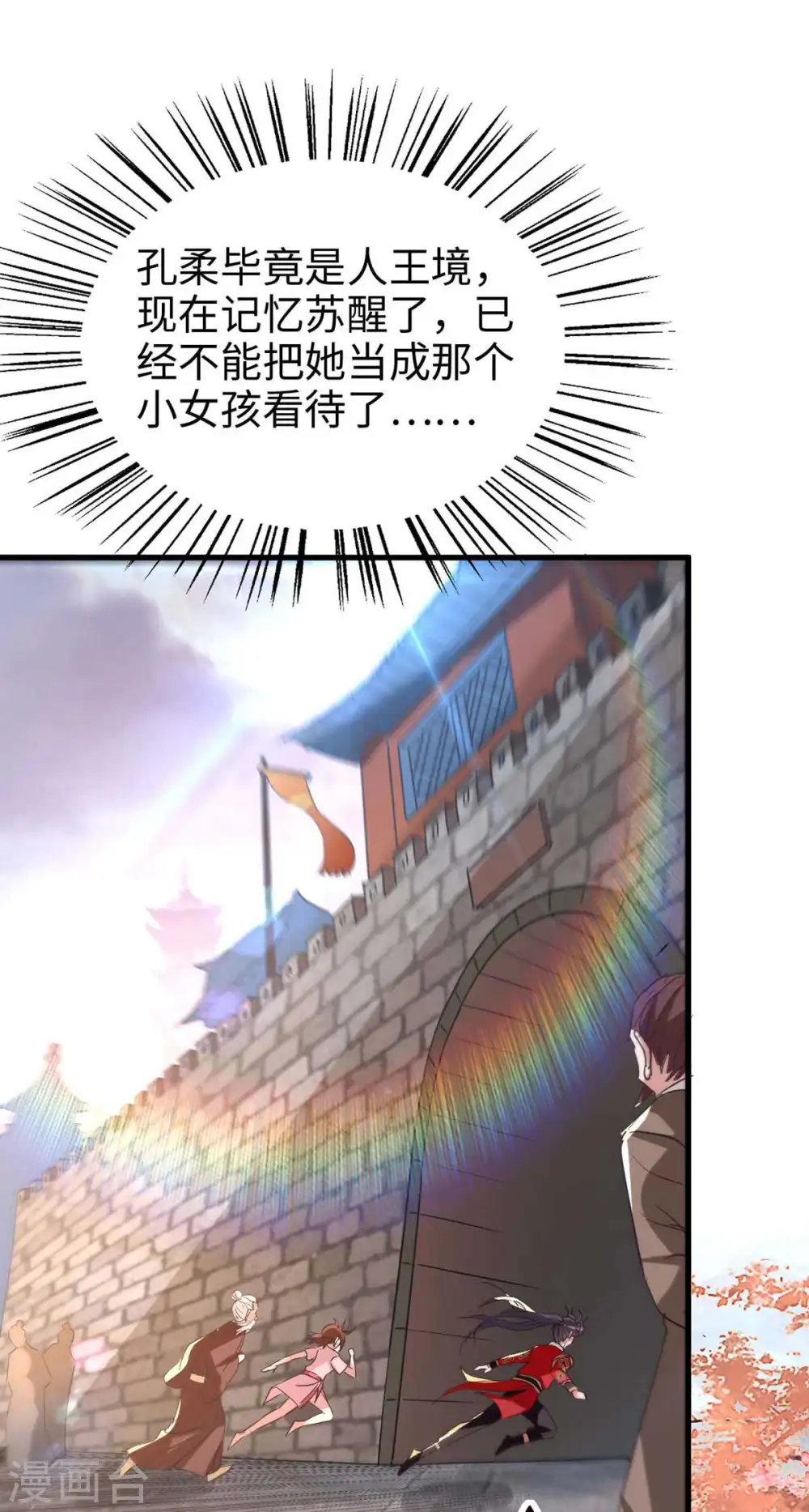 第250话 宫主14