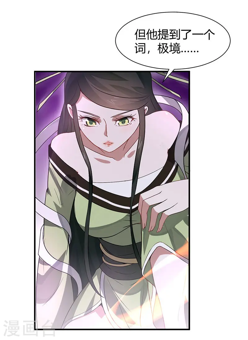 第81话 琅琊山剿匪1