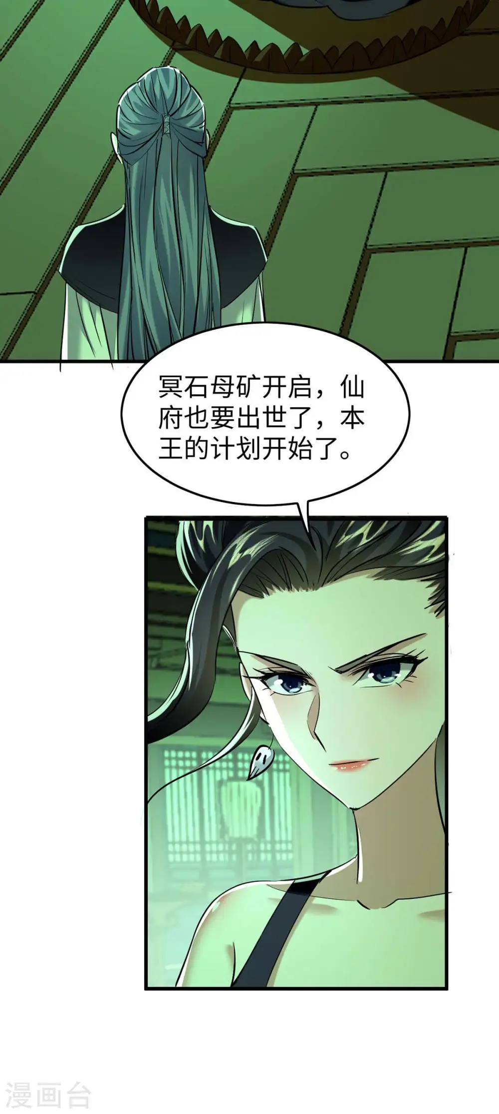 第361话 冥王的打算16