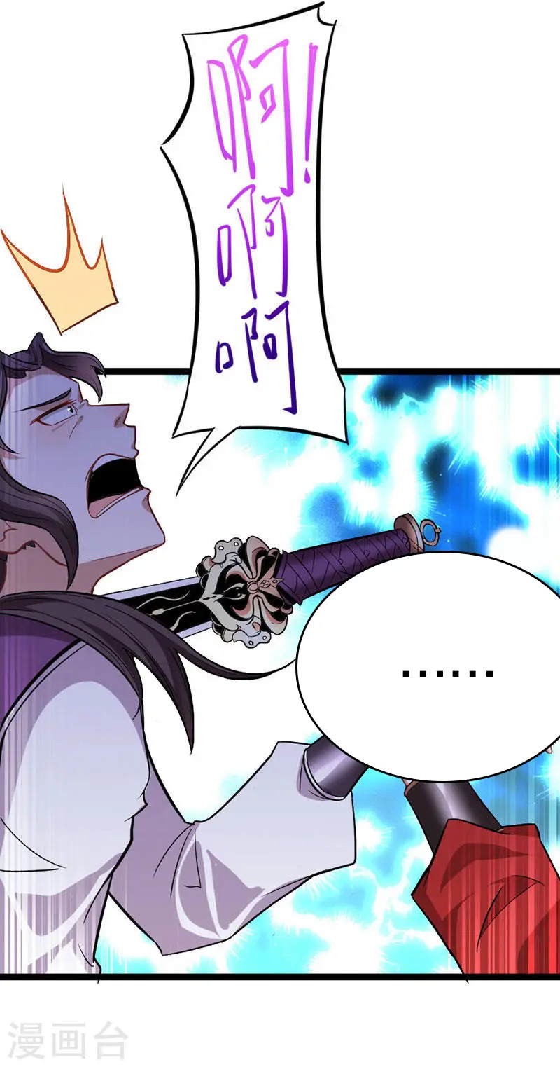 第38话 爆血丹8
