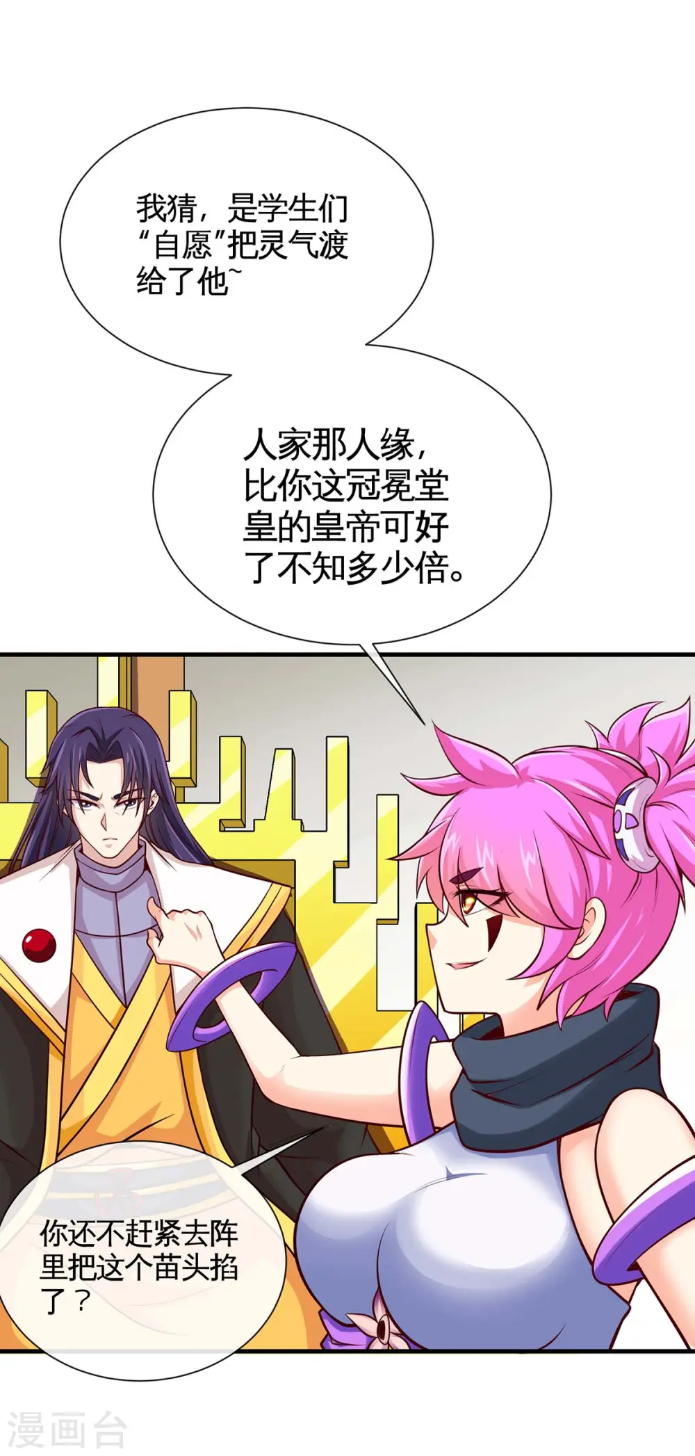 第129话 上钩了20