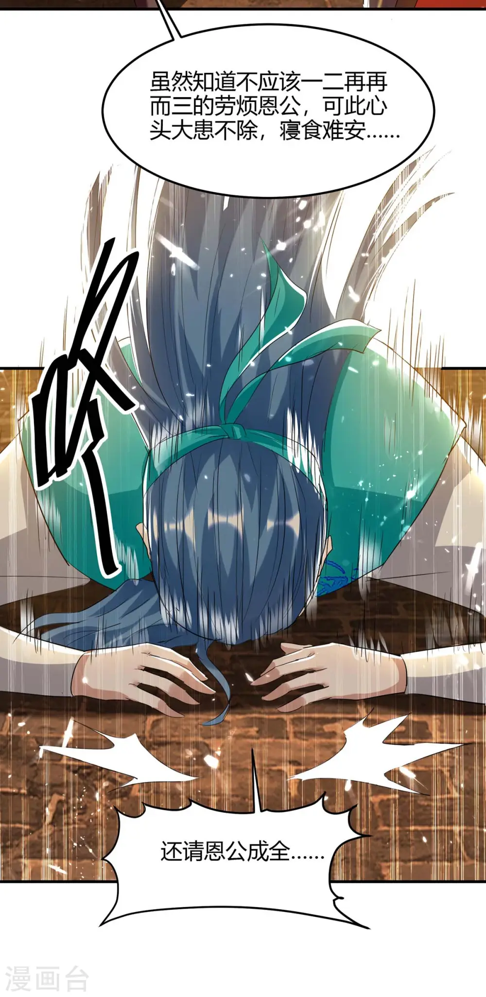 第179话 血祭大阵16