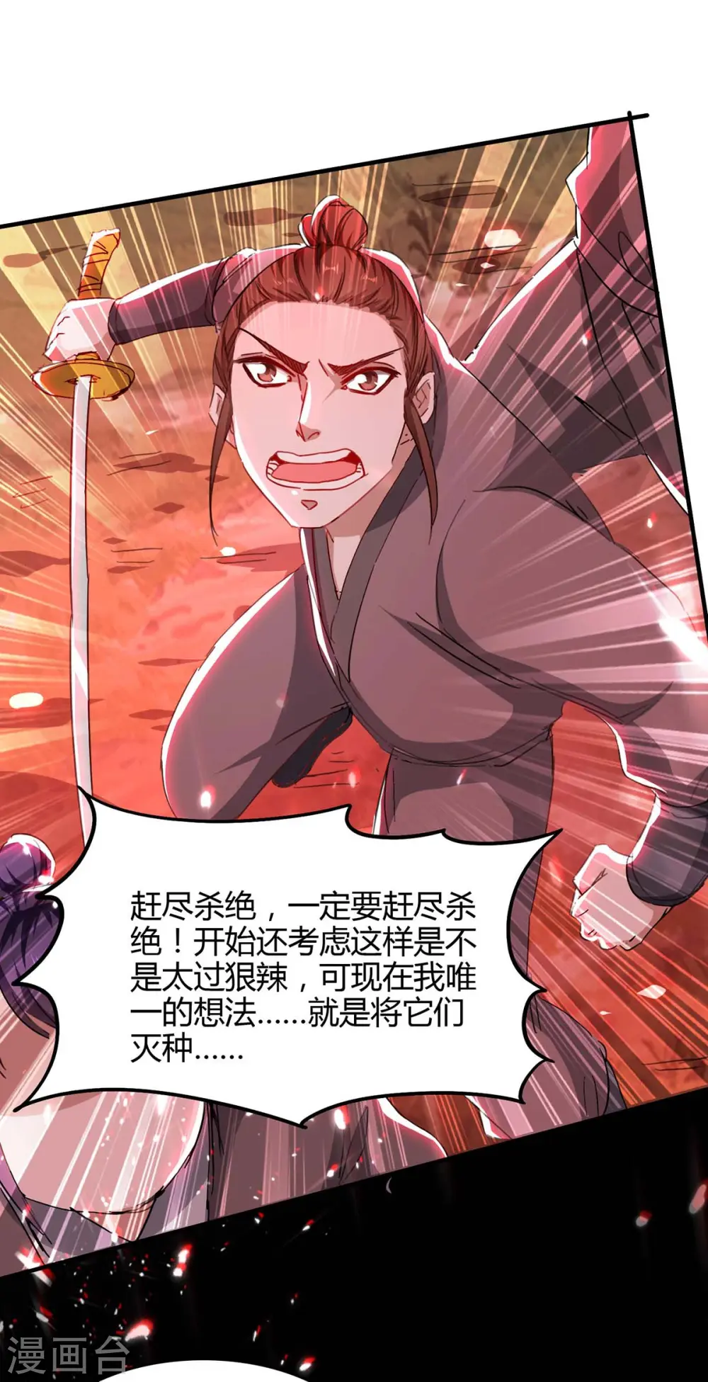 第179话 血祭大阵29