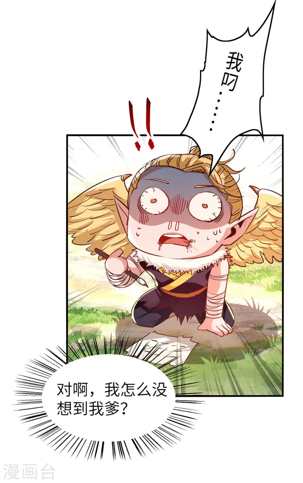 第237话 深谈9