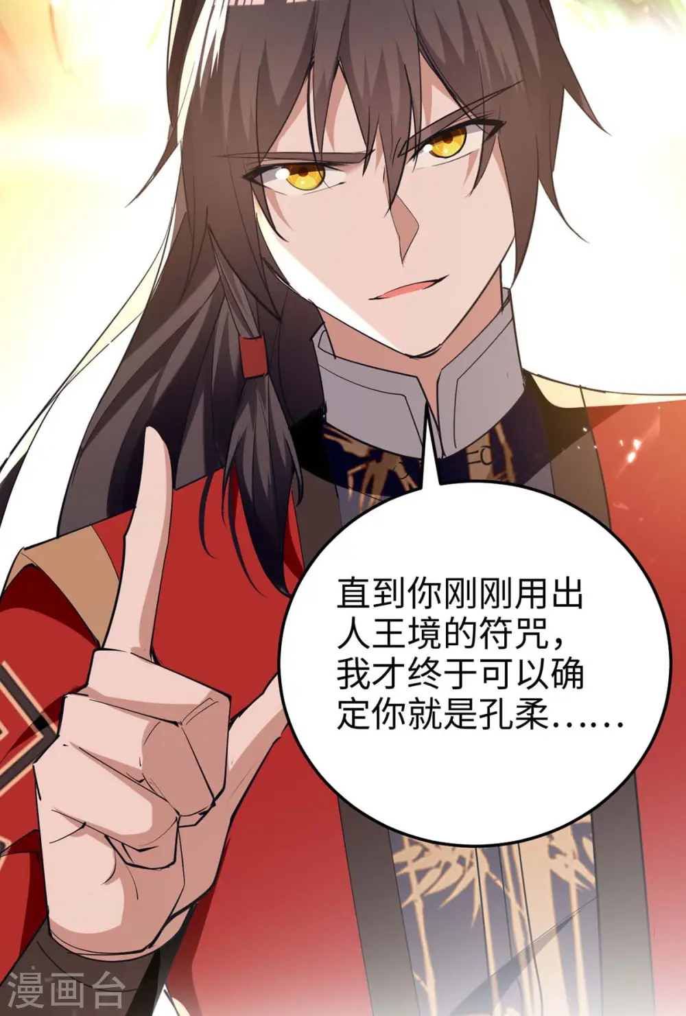 第270话 恩将仇报的后果6
