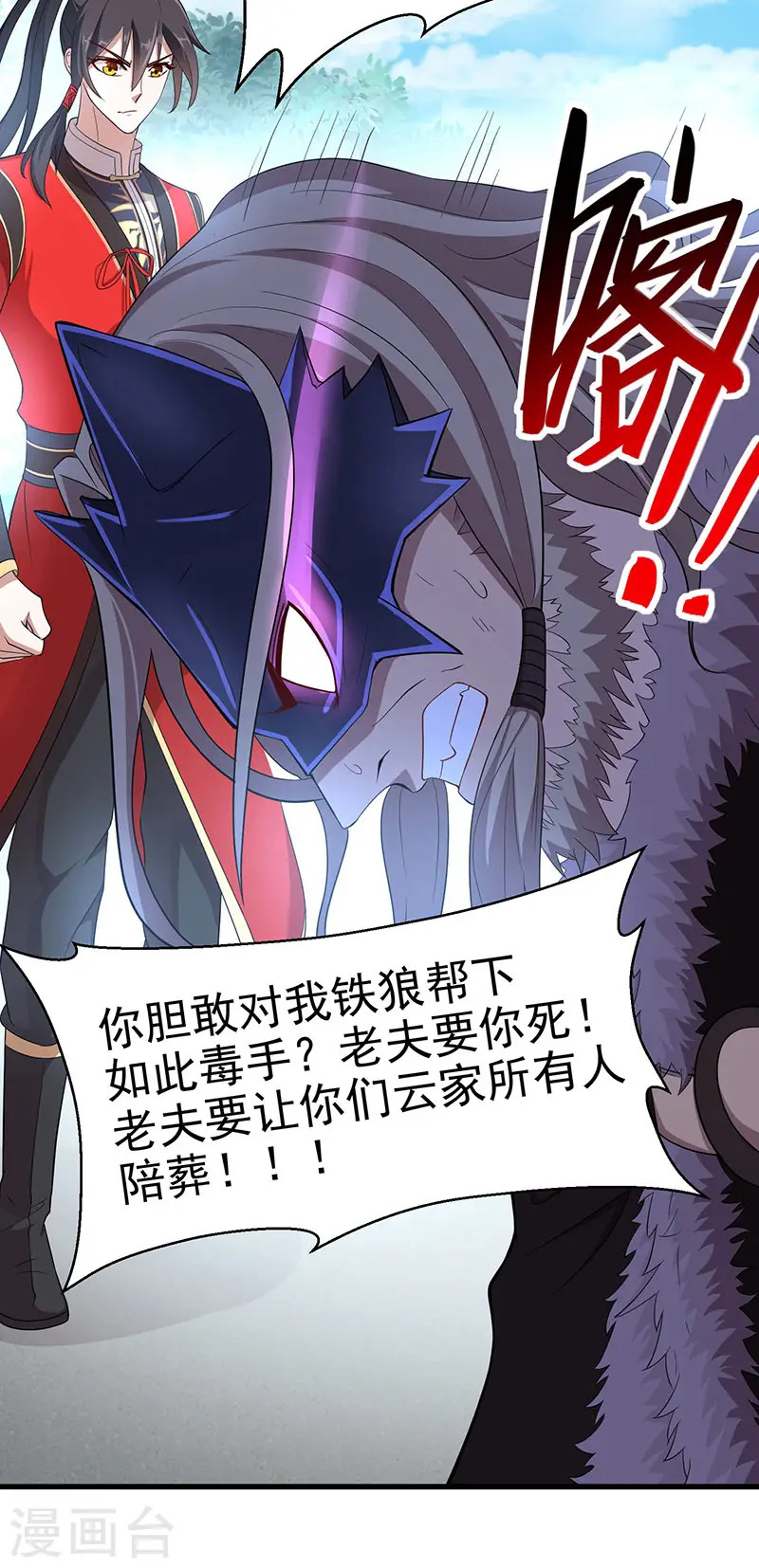 第57话 轮到你了18