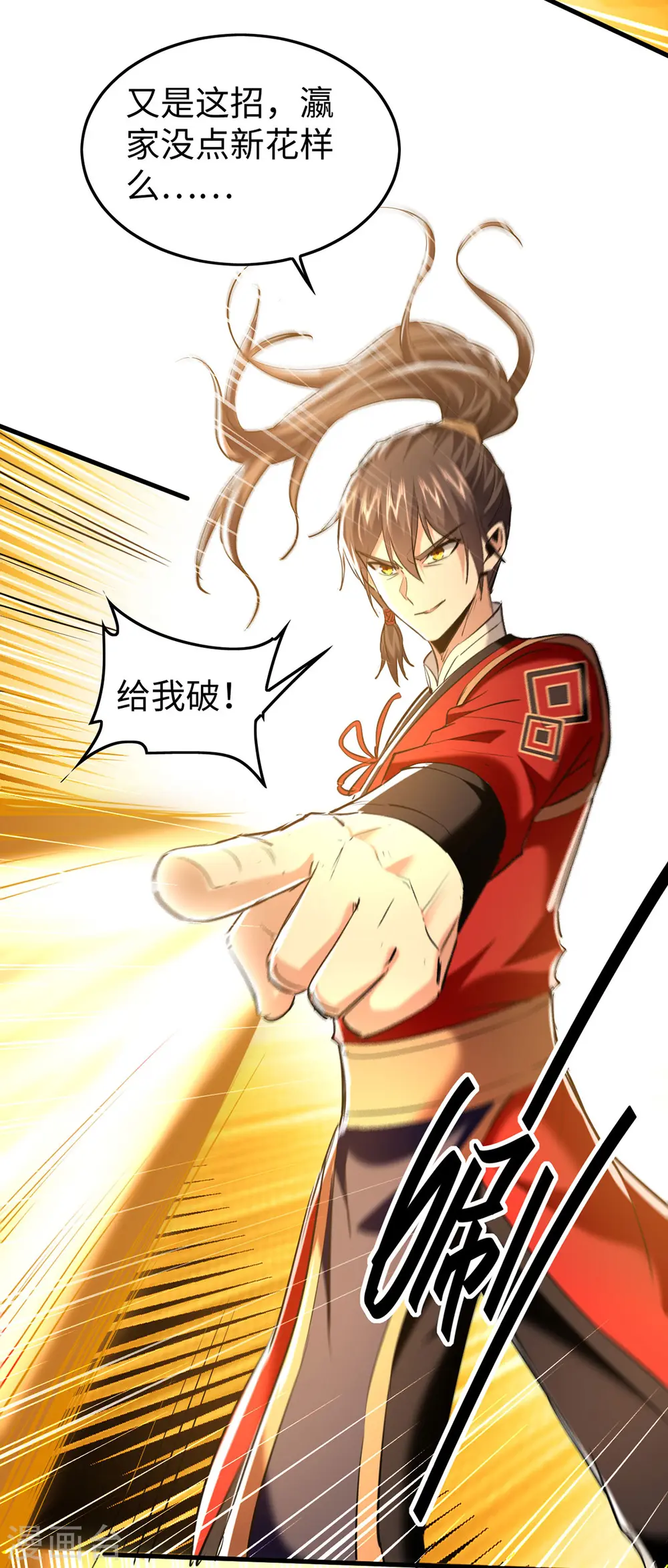 第340话 就这可杀不了我14