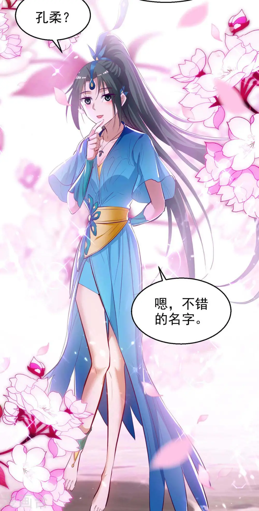 第238话 孔柔10