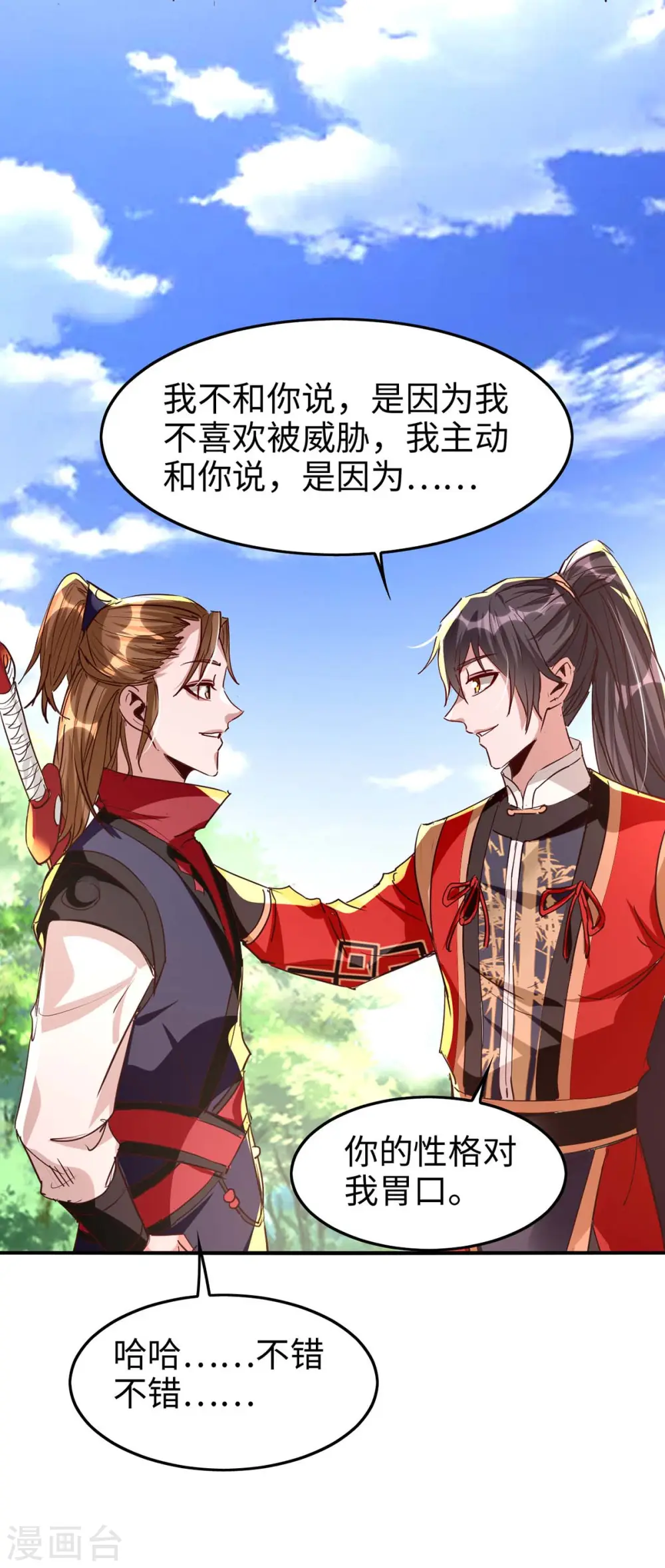 第237话 深谈23
